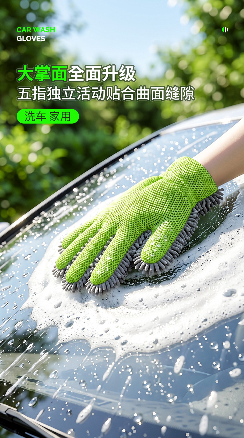 Car Wash Five-Finger Gloves, Thickened Chenille Car Cleaning Gloves, Rich Foam, Car Wash Shop Special Car Wiping Towel