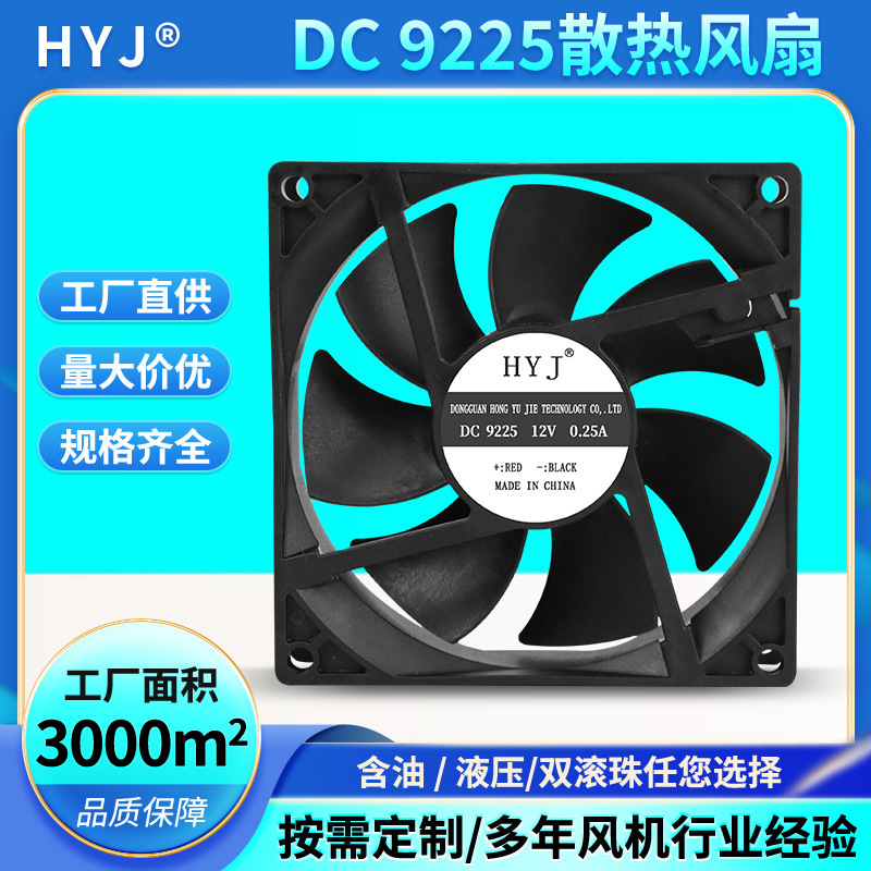 DC9225 cooling fan cooling machine power supply chassis stage light heater dryer booster frame cooling fan