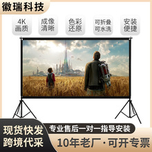 XIAOHUI投影幕布双支架落地便携式高清抗光电影屏幕室外露营投影