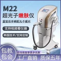 M22 スーパーフォトン肌若返り器具肌の色を明るくする DPL 美容器具ブラックゴールドミルクライトビューティーサロン