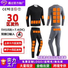 30区発熱セット知能電熱冬には全身保温加熱服下着秋衣秋ズボンを厚くする