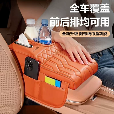 Armrest box: Box Elbow Pad Car Central