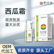 口腔护理西瓜霜喷剂贴牌代加工牙龈咽喉肿痛上火异味口喷冷敷凝胶