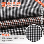 75D*75D格子色织布 女装连衣裙衬衫裤料外套时装色织面料可制定