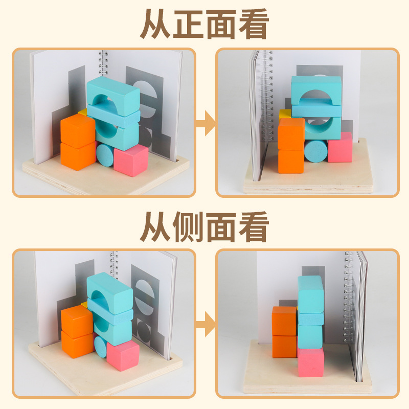 Educación temprana para niños, construcción 3D de bloques de construcción de proyección tridimensional, espacio de pensamiento lógico, combinación de sombras, juguetes intelectuales beneficiosos
