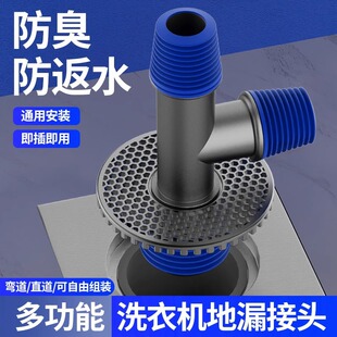 Balcony washing machine drainage floor drain three-way sewer pipe deodorant multifunctional special joint insect-proof anti-blocking universal