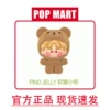 [Flocked Style] Pino Gummy Bear
