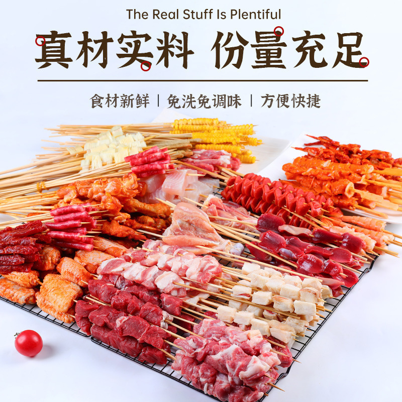 钵钵鸡的食材半成品烧烤油炸铁板串腌制半成新鲜小串网红手把串装|undefined