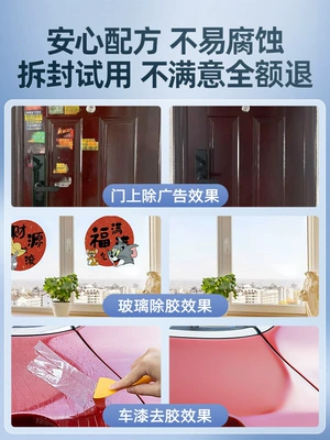 Use, Universal Glue Remover for, Glass agent