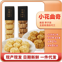 上海新麦工厂直销奶香曲奇饼干 网红休闲零食 8粒装奶油咖啡味