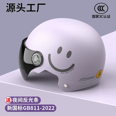Motosiklet kaskı (dəbilqə) – Manufacturer Electric Motorcycle Helmet Wholesale - sku-17-3c-light-purple-smiley-face-sun-protection-short-mirror
