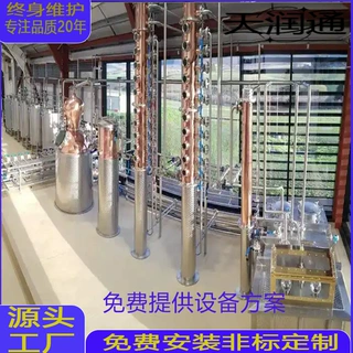 紫铜塔式蒸馏威士忌酿酒设备 金酒白兰地酿酒机外贸出口设备批发