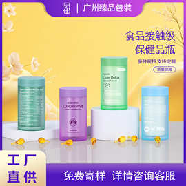 保健品瓶子新款ps亚克力塑料瓶藏红花软胶囊片剂钙片食品级包装瓶
