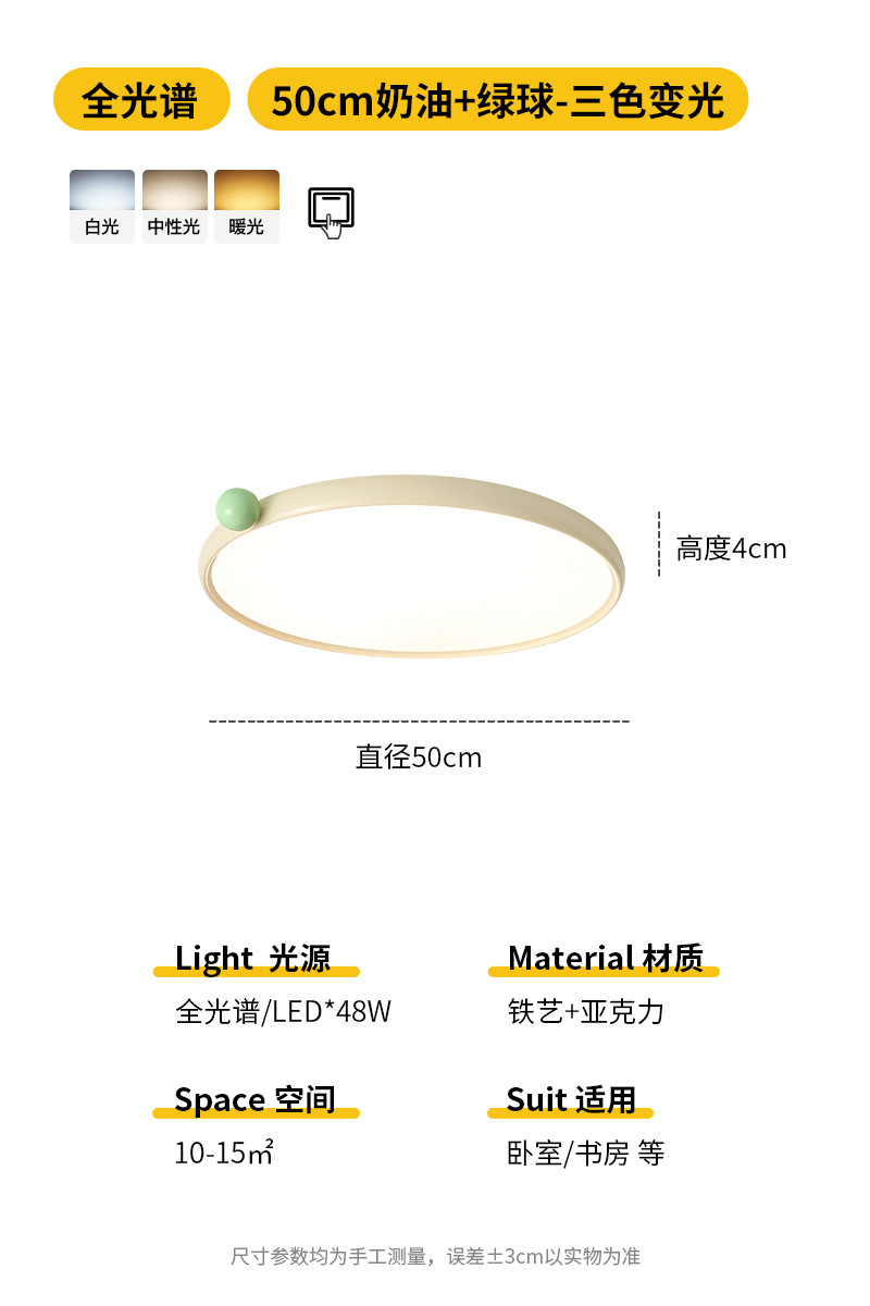 Cream-green ball-50cm