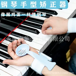钢琴手型矫正器儿童手指训练器防塌腕顶腕三合一辅助练琴练习器