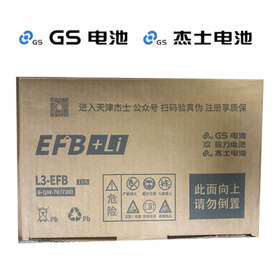 Unified Gs Start-Stop Battery Efb70 Car battery/battery