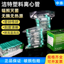 ����/JET BIOFIL һ�����������Ĺ� 15/50ml 25֧/�� 20��/�����