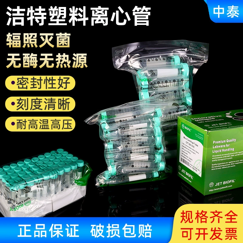 Jiete/JET BIOFIL одноразовая пластиковая центрифужная пробирка 15/50 мл 25 шт./УП. 20 уп./коробка для стерилизации