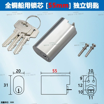 Head Key, Avtomobil qapı kilidi silindrləri - all-copper-marine-lock-cylinder-55mm-3-keys