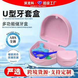 其他口腔护理;口腔护理套装;假牙清洁