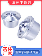 万向球不锈钢SP-8-12-19-22-25-30-45牛眼轮滚珠轴承滑动轮传输轮