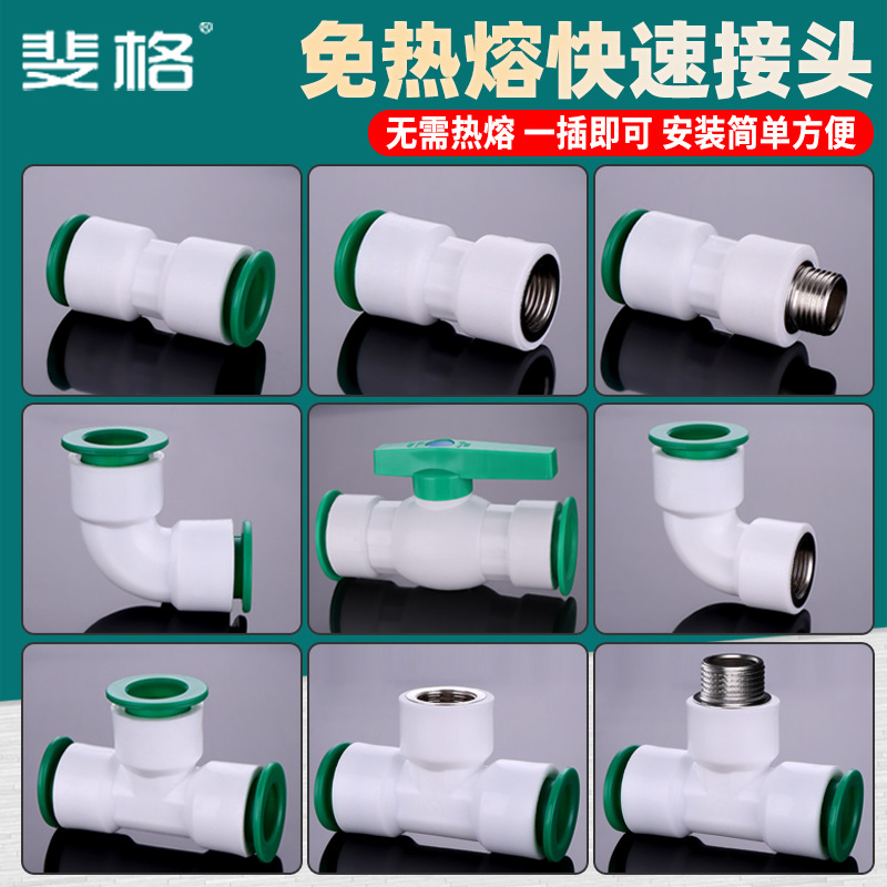 Tubería de agua sin fusión en caliente Conector de enchufe rápido PPR 4 puntos 20 Conexión rápida en línea 6 puntos 25 Codo de PE directo rápido T