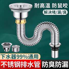 厨房水槽下水管配件单槽洗菜盆排水管洗碗池下水器套装漏水防鼠