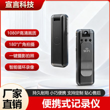 执法记录仪录音笔带摄像远程监控功能一体机胸前固定拇指运动相机