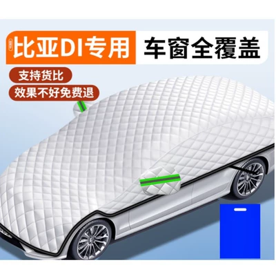 Car snow shield: Handle Design] Thickened Snow Cover - sedan-version-applicable-to-byd7-window-covering-car-coverfree-storage-bag