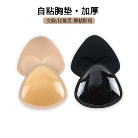 胸贴、乳贴;胸垫、插片;隐形文胸