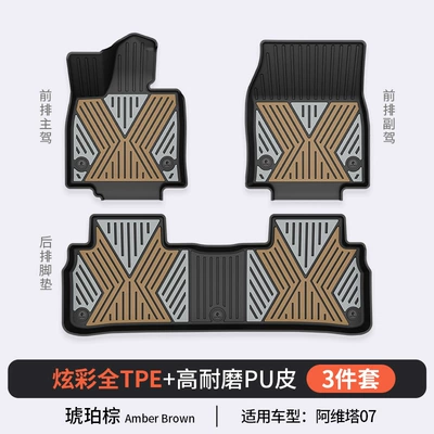 custom-made colorful TPE car floor – Modelə uyğun ayaqaltı - avita-07-amber-brown-floor-mats