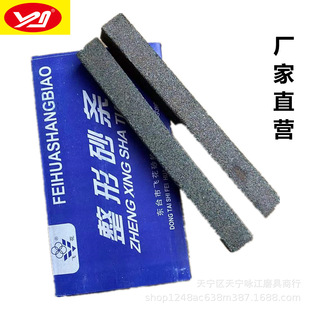 Grinding wheel dressing Sand Bar coarse mesh oilstone black silicon carbide oilstone shaping sand bar dressing grinding wheel special Wholesale