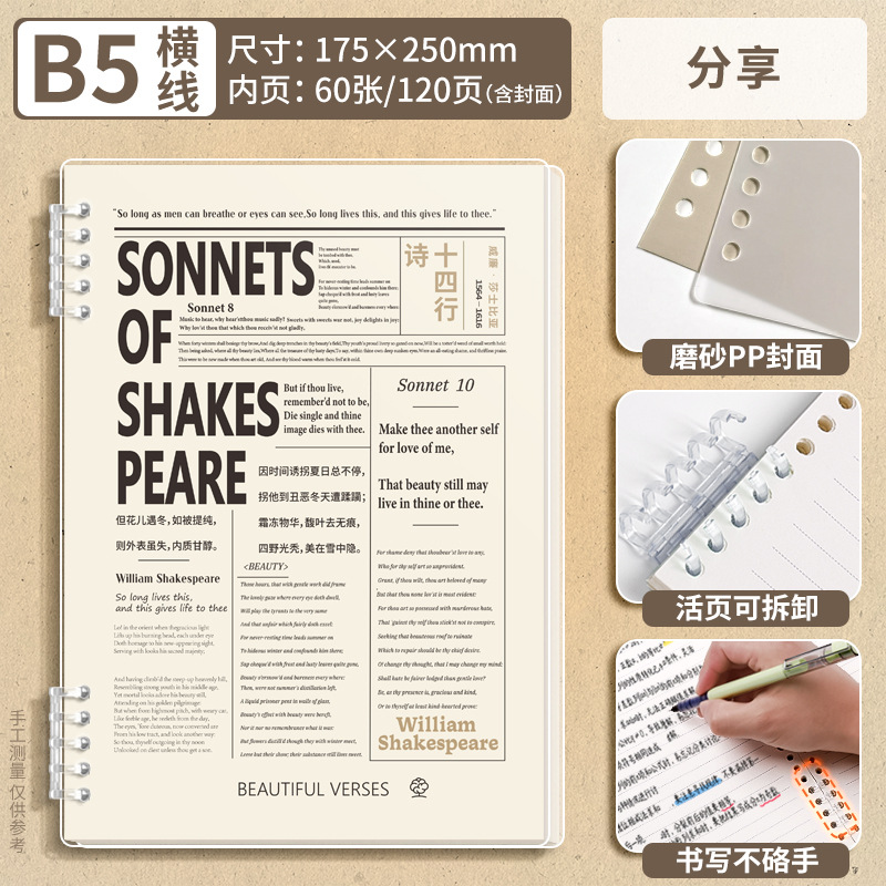 Escribir un libro de hojas sueltas a mano, portátil desmontable de moda de alto valor para estudiantes a5/b5