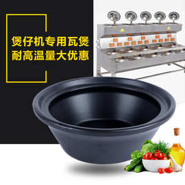 煲仔机瓦煲带盖砂锅耐高温锂瓷煲仔饭瓦煲饭商用煲仔饭锅