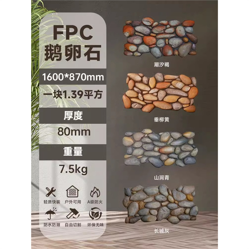 Pared de pared de PU Piedra de grava Tablero de fondo Roca de montaña ligera Piedra de imitación Ladrillo de pared exterior interior Paisaje de patio Piel de piedra de hongo