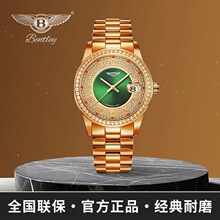 宾利星辰绿金迪高奢时尚腕表