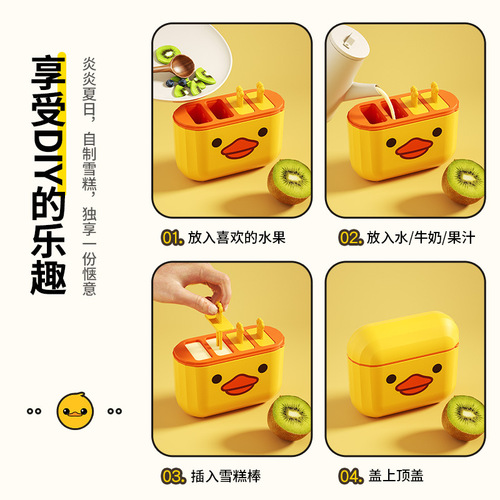 Children's DIY ice cream mold Food grade household ice cream mold Ice cube box frozen popsicle popsicle mold