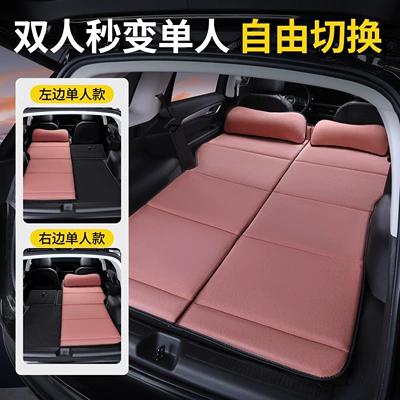 Byd Dolphin Car Mattress Vehicle-mounted inflatable bed