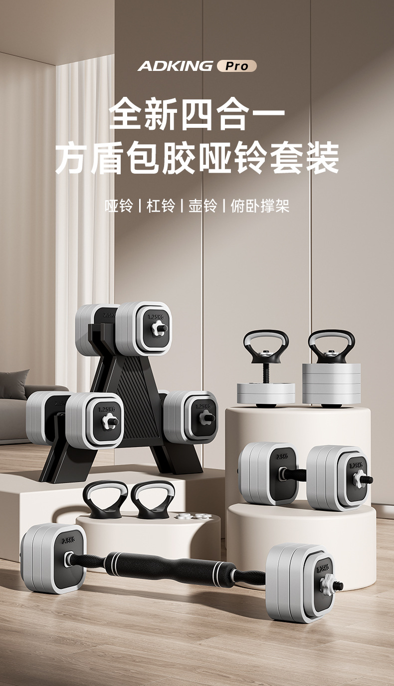 Adjustable Dumbbell Set for Men and Women Home Fitness Exercise Equipment Variable Weight Barbell Strength Training Kit Kettlebell Dorm