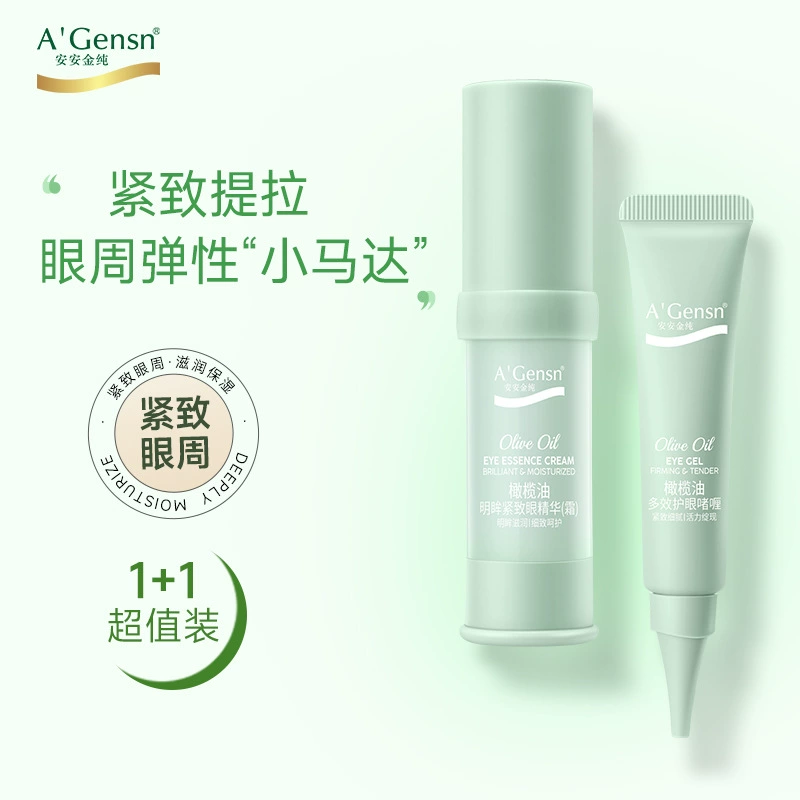 An'an Jin Pure Eye Care Set Укрепляющий крем-эссенция для глаз Многофункциональный уходовый гель Улучшает линии глаз и тонкие линии Отечественная продукция