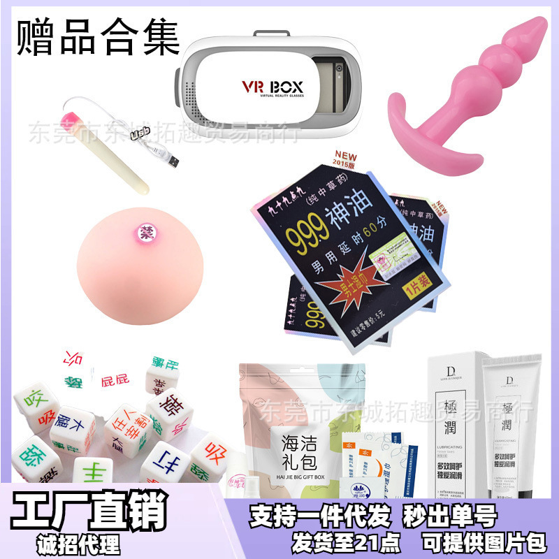 Complete Collection of Gifts for Men and Women, Lubricant, Vibrating Egg, Heating Stick, Safe Set of Cleaning and Care Adult Sex Toys
