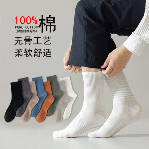 Men's Mid-Calf Cotton Socks for Autumn/Winter - Sporty and Casual Matching Plain Color Socks for Men, Zhuji Boneless Cotton Socks for Men