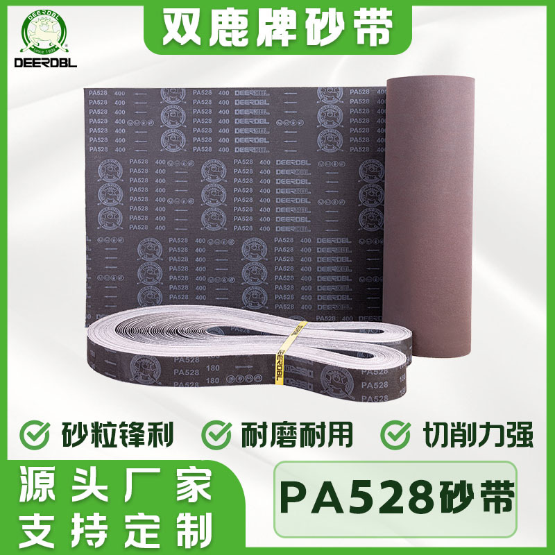 批发双鹿PA528硬砂带合金高尔夫球杆不锈钢拉丝打磨精密抛光砂布