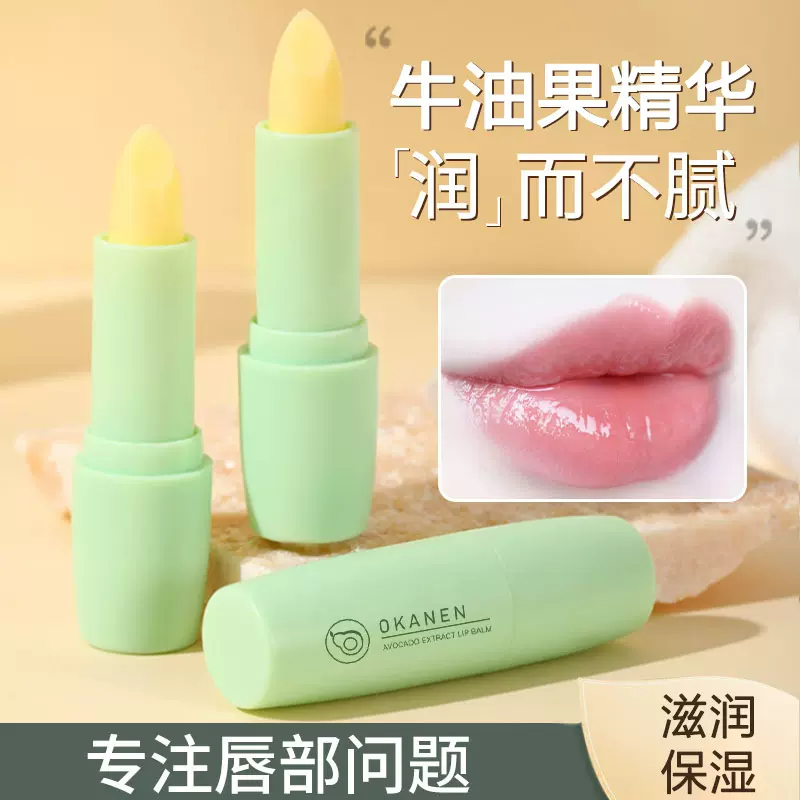 欧嘉莱尼牛油果润唇膏滋润保湿凡士林唇部护理秋冬女学生唇膏批发