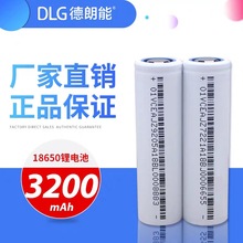 a18650 3200mah 3.7V 3C 늄܇Ͳ