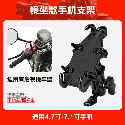 Motorcycle Mobile Phone Holder, Electric Vehicle Delivery Riding Navigation Holder, Shockproof Eight-Claw Fixed Mobile Phone Holder (Motorcycle frame) - mirror-mount-octopus-phone-holder