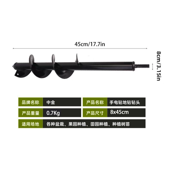 8*45cm0.7Kg
