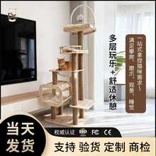 实木猫爬架大型太空舱猫窝猫树一体猫抓板跳台猫架子猫咪用品