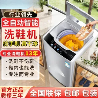洗鞋机洗脱一体家用小型智能烘干刷鞋机全壁刷26款豪华版经典款