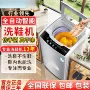 烘干一体家用智能刷鞋机